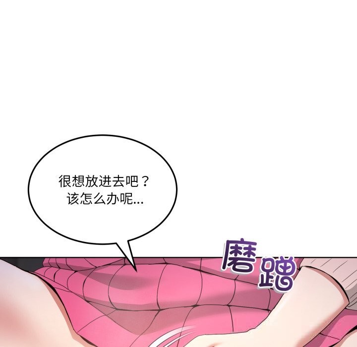 男人止步第18話