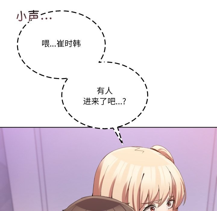 男人止步第18話