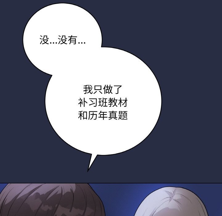 最后的冲刺第24話