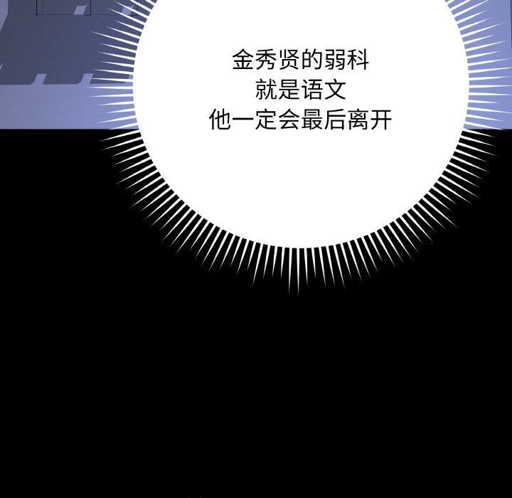 最后的冲刺第24話