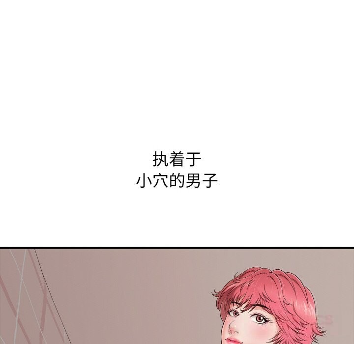 再爱我一次第31話