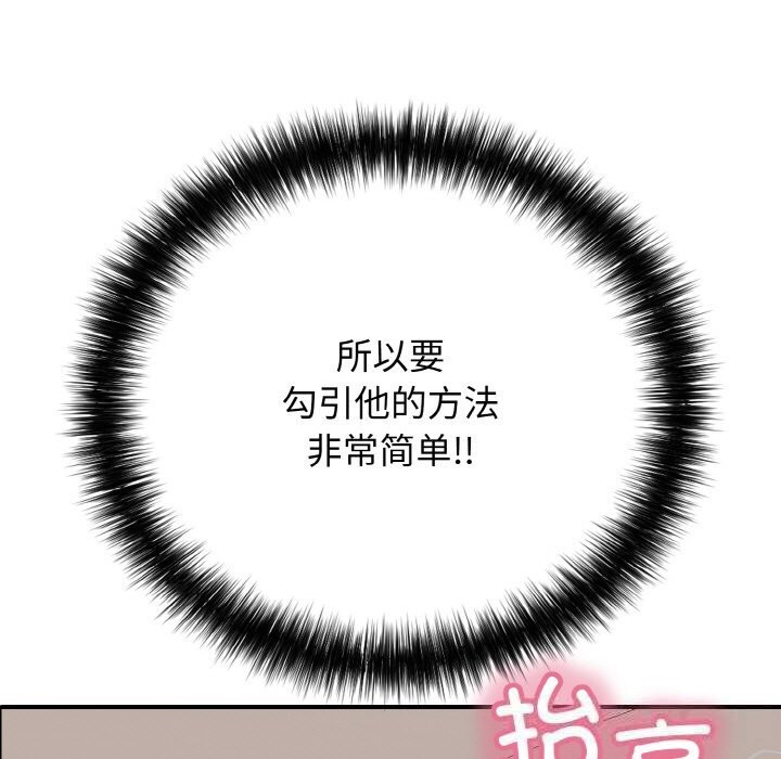 再爱我一次第31話