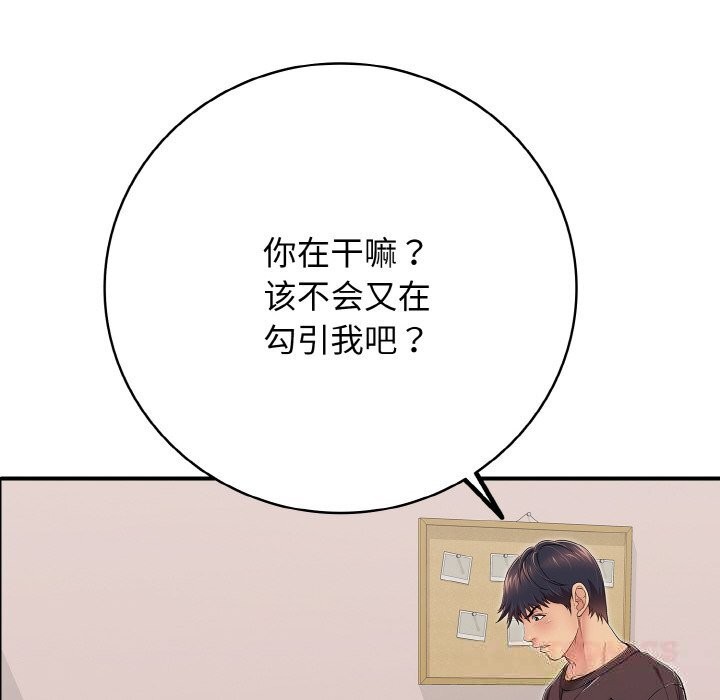 再爱我一次第31話