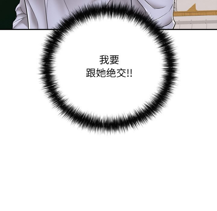 再爱我一次第31話