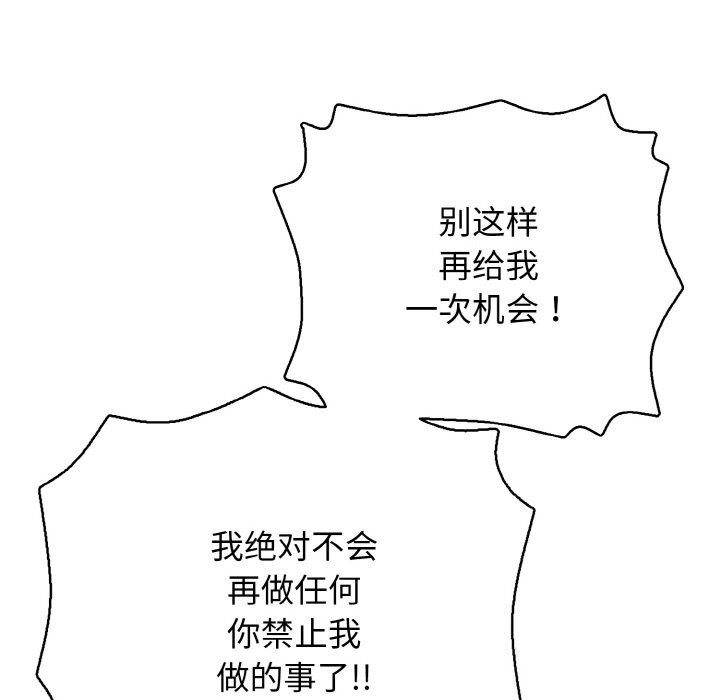 再爱我一次第31話