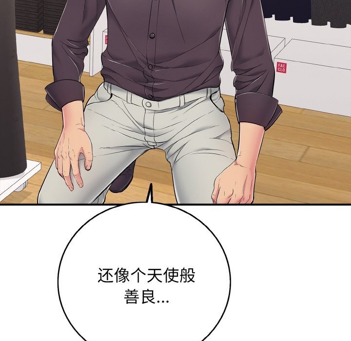 再爱我一次第31話