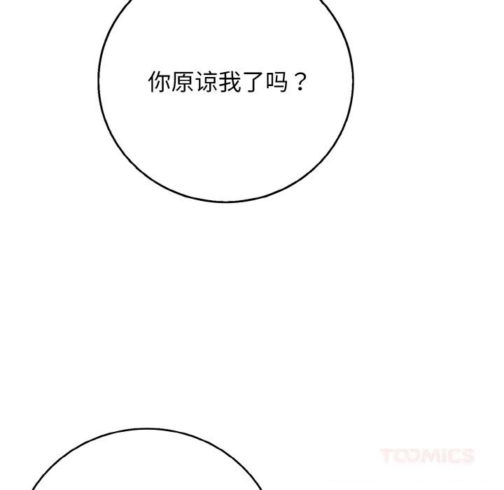 再爱我一次第31話