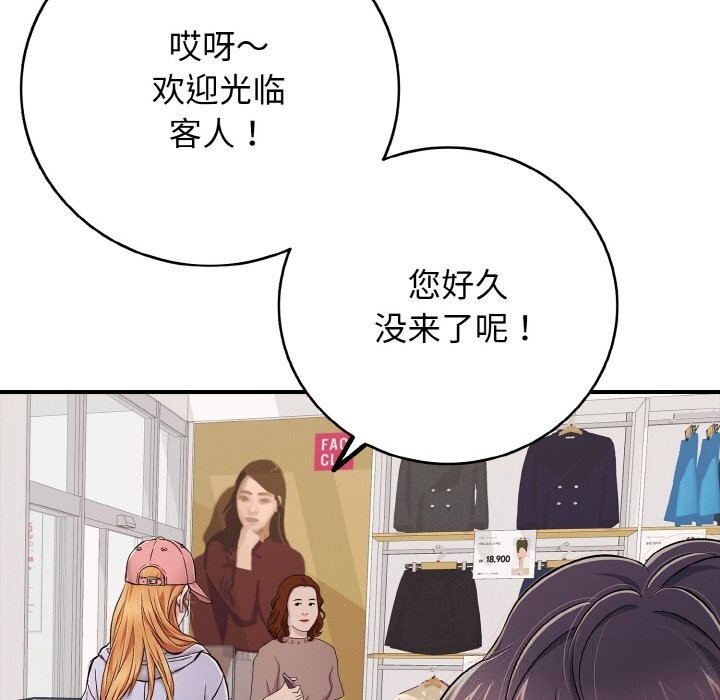 再爱我一次第31話