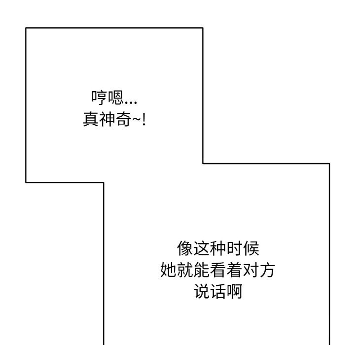 再爱我一次第31話