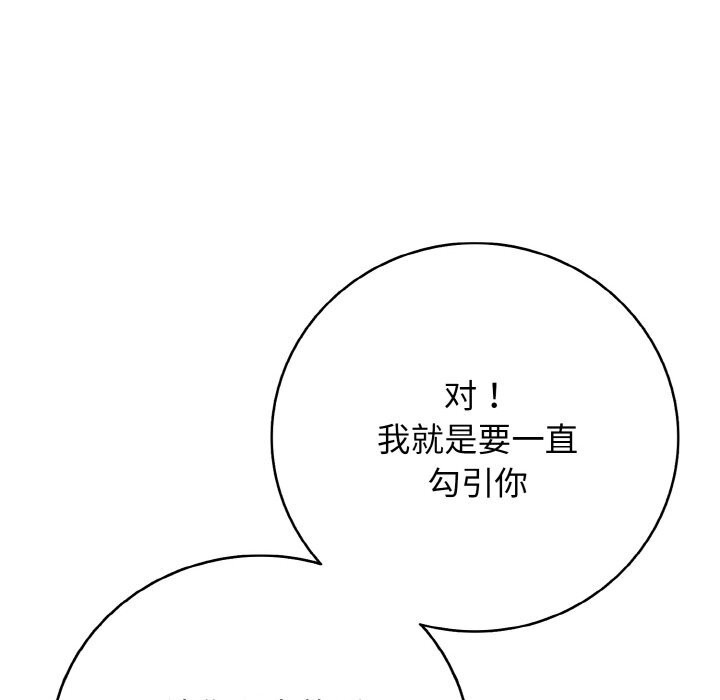 再爱我一次第31話