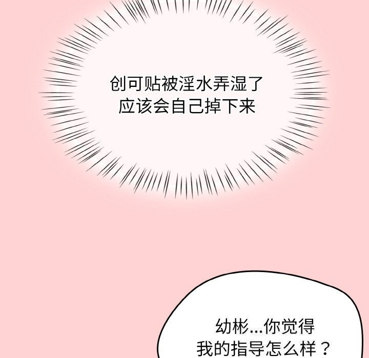 热情拳击馆第35話