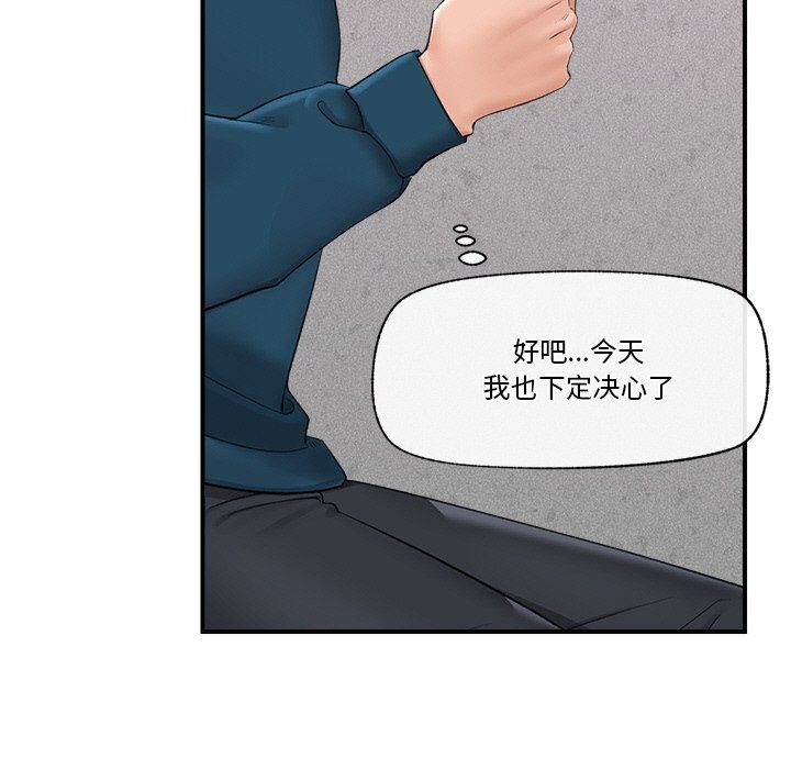 催眠手机第32話