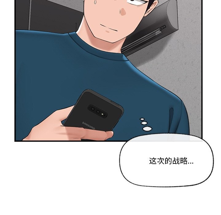 催眠手机第32話