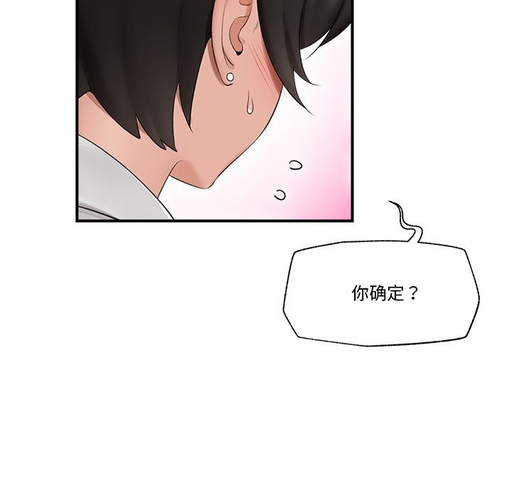 催眠手机第32話