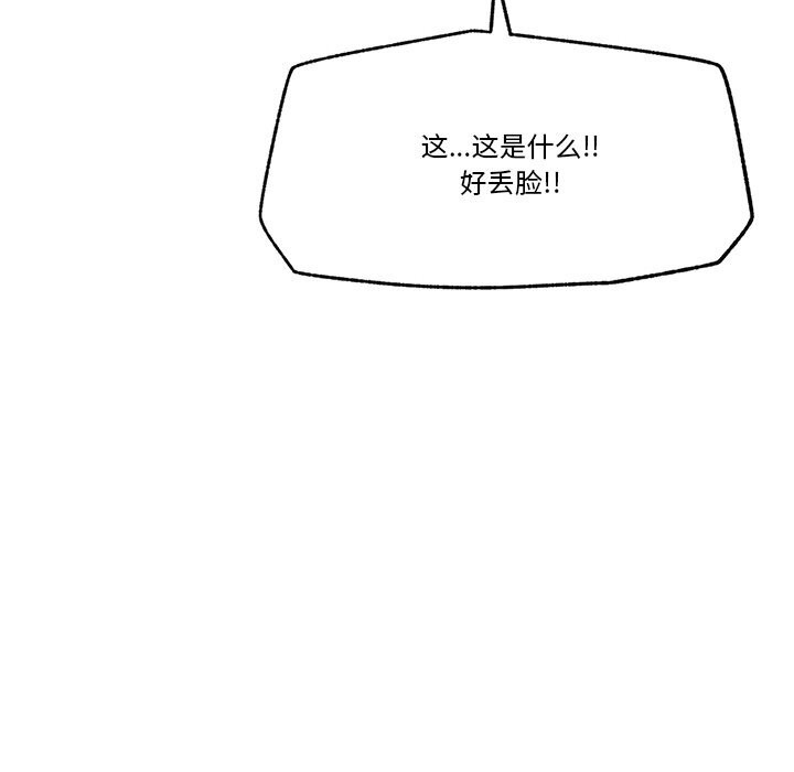 催眠手机第32話