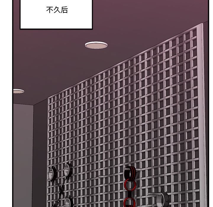 催眠手机第32話