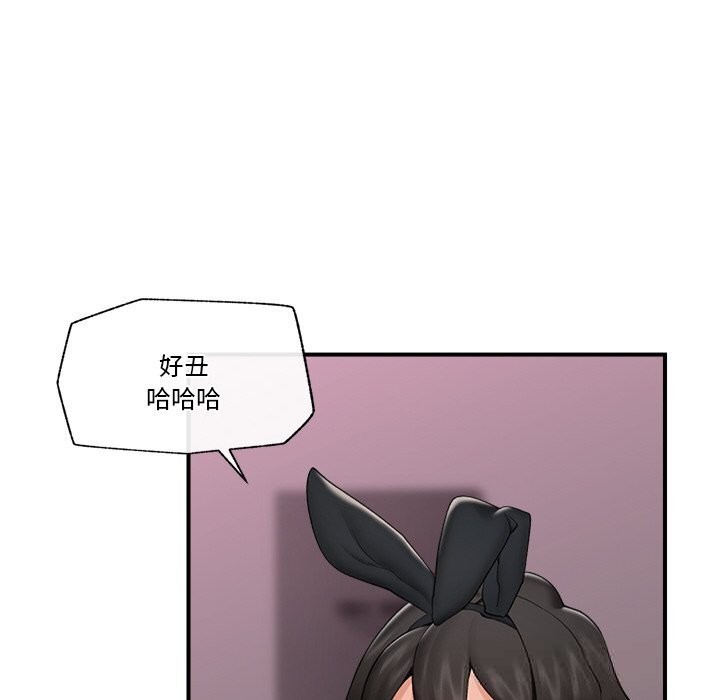 催眠手机第32話