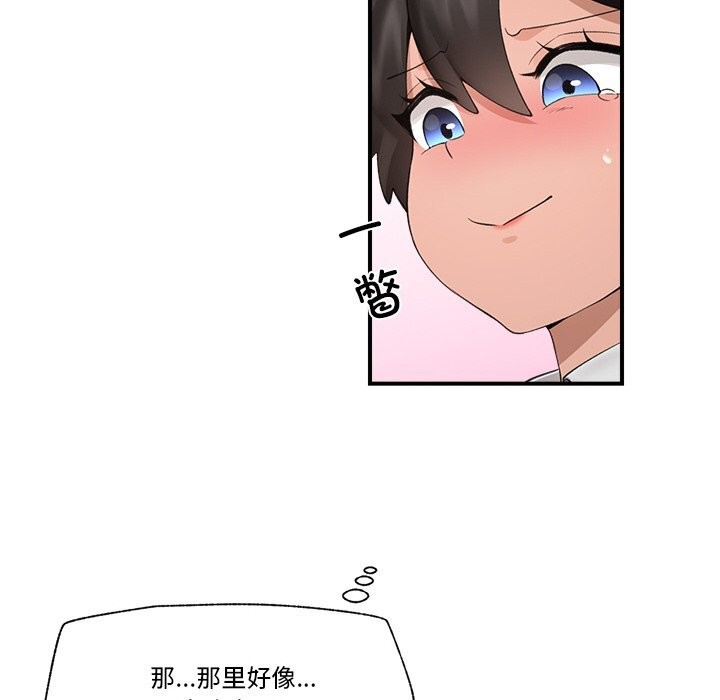 催眠手机第32話