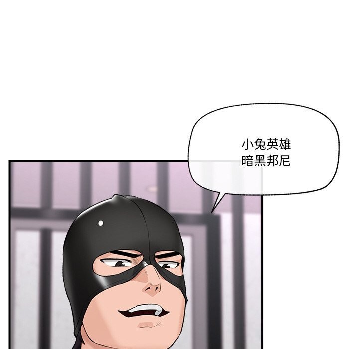 催眠手机第32話