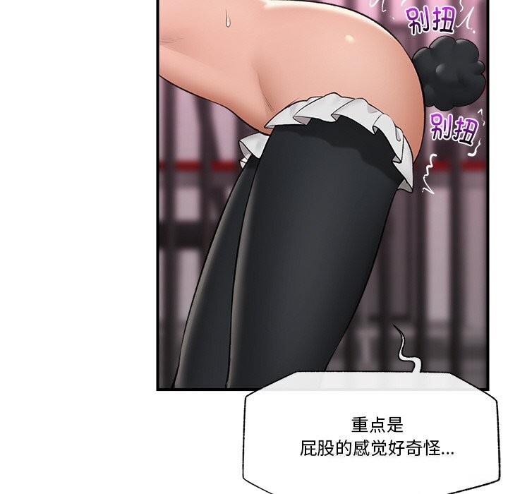 催眠手机第32話