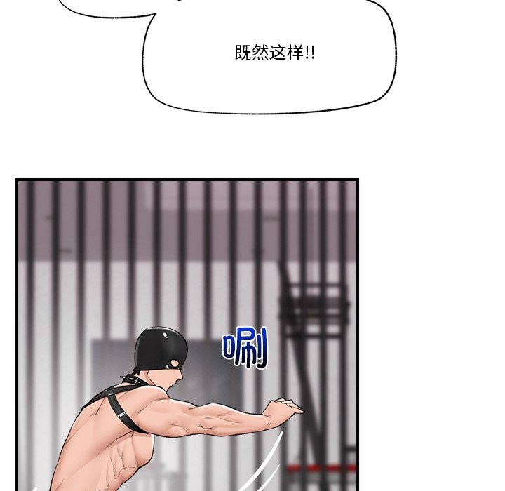 催眠手机第32話