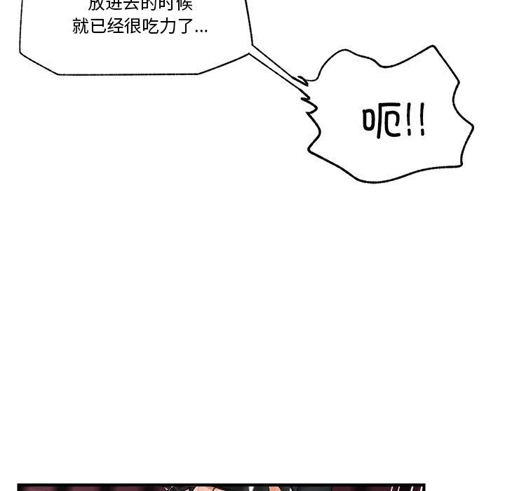 催眠手机第32話