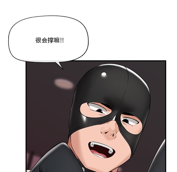 催眠手机第32話