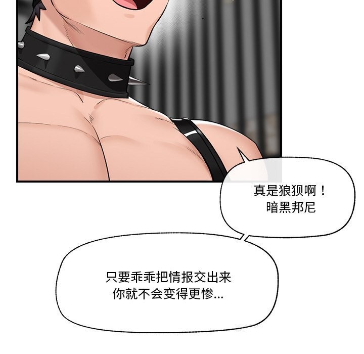 催眠手机第32話