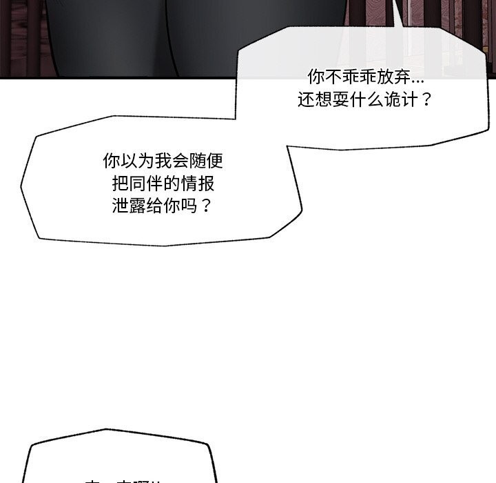 催眠手机第32話