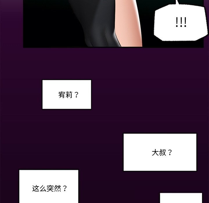 催眠手机第32話