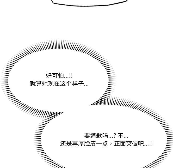 催眠手机第32話