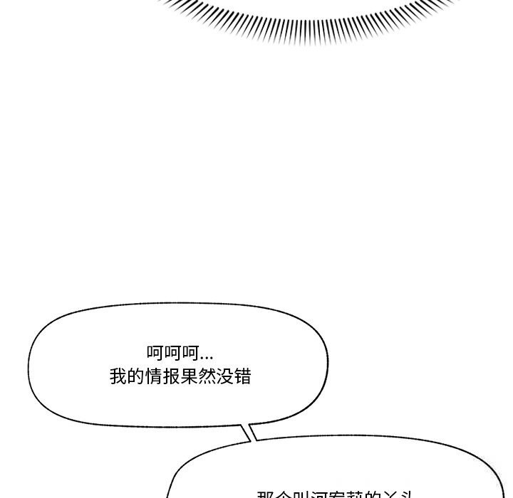 催眠手机第32話