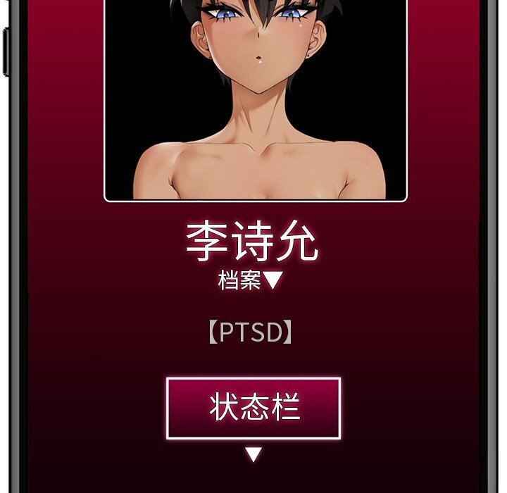 催眠手机第32話