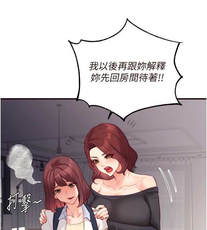 熟女自助餐第50話-我真的是他的性奴!♥