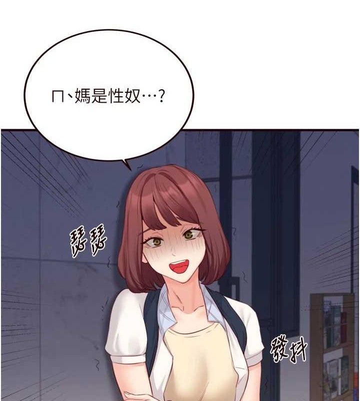 熟女自助餐第50話-我真的是他的性奴!♥