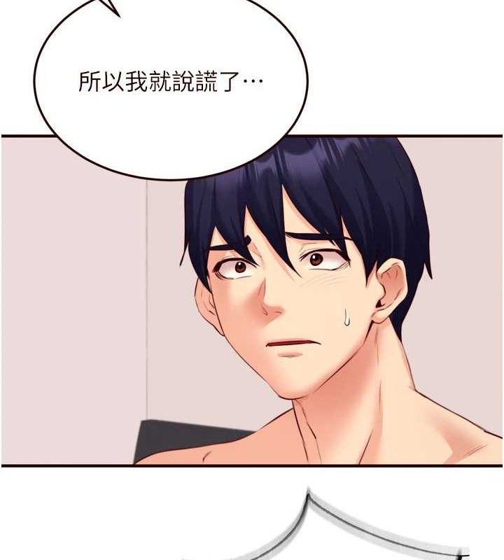 熟女自助餐第50話-我真的是他的性奴!♥