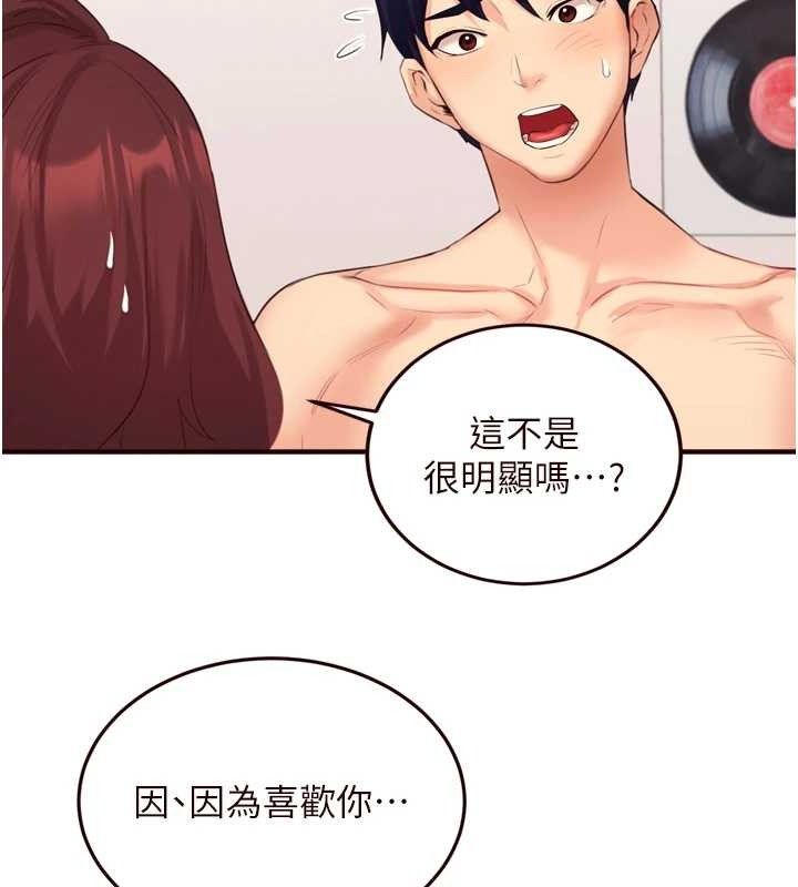 熟女自助餐第50話-我真的是他的性奴!♥