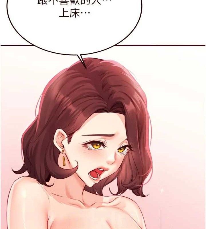 熟女自助餐第50話-我真的是他的性奴!♥