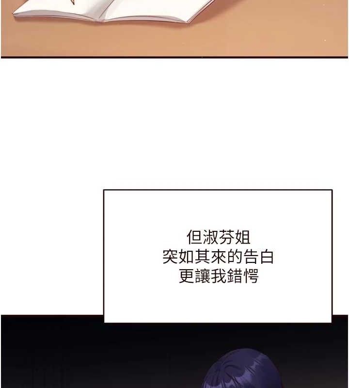 熟女自助餐第50話-我真的是他的性奴!♥