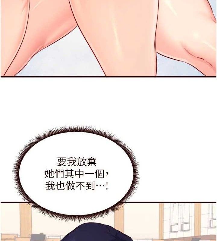 熟女自助餐第50話-我真的是他的性奴!♥