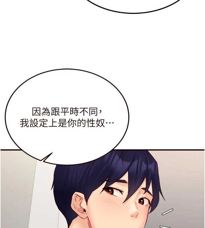 熟女自助餐第50話-我真的是他的性奴!♥