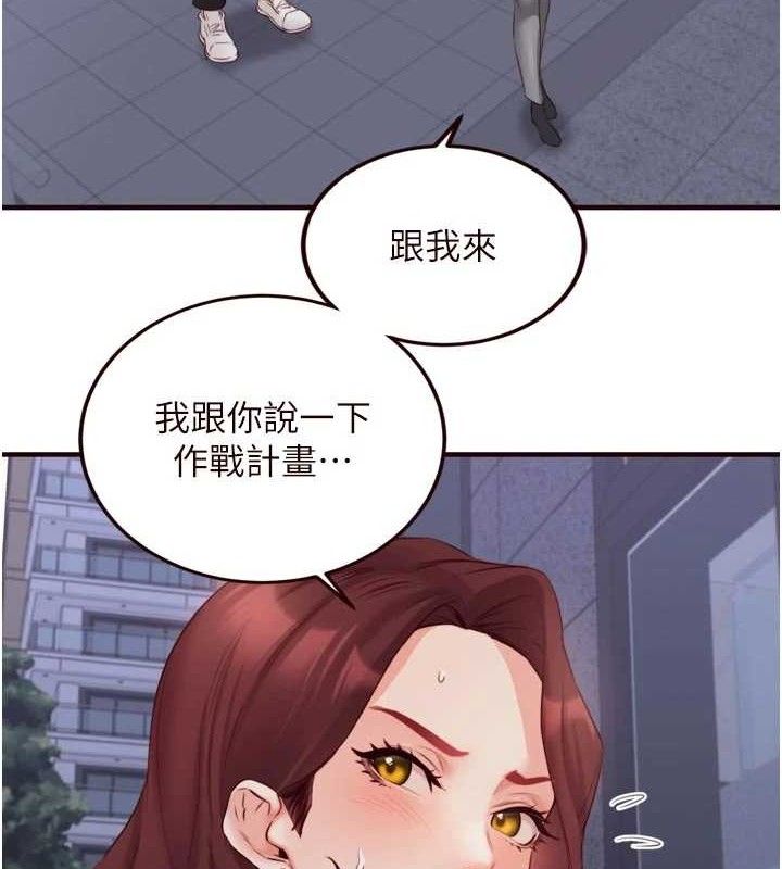 熟女自助餐第50話-我真的是他的性奴!♥