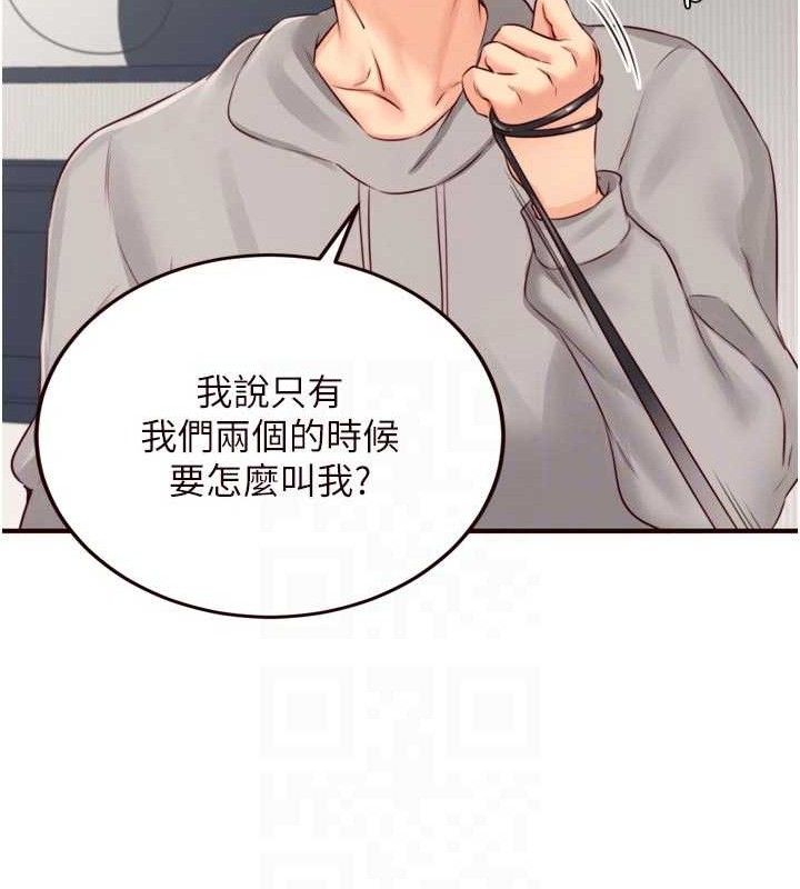 熟女自助餐第50話-我真的是他的性奴!♥