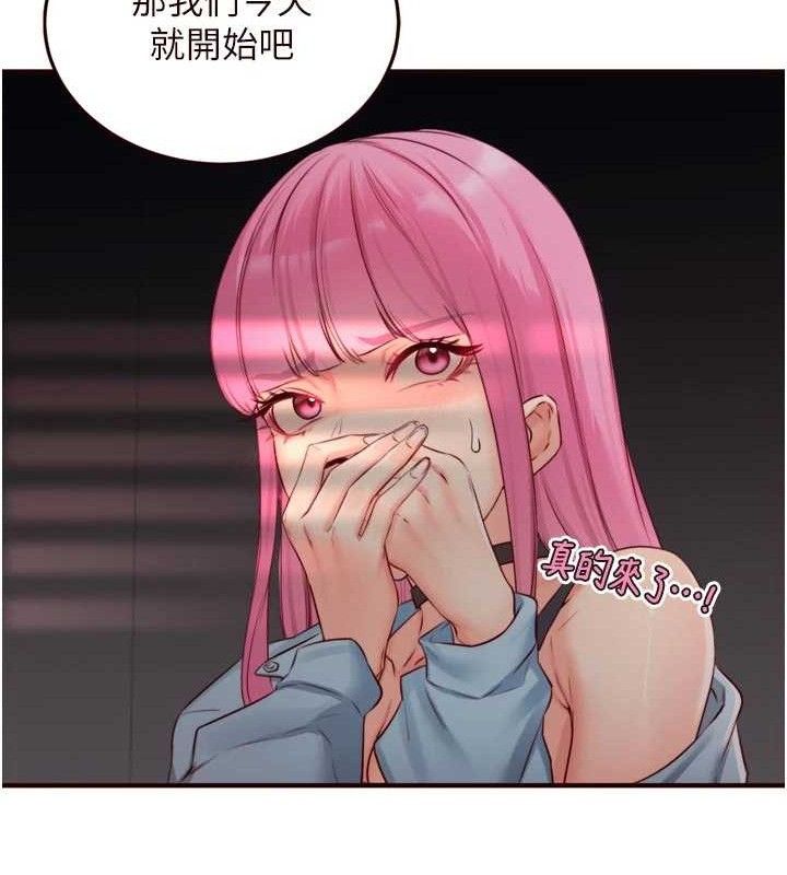 熟女自助餐第50話-我真的是他的性奴!♥