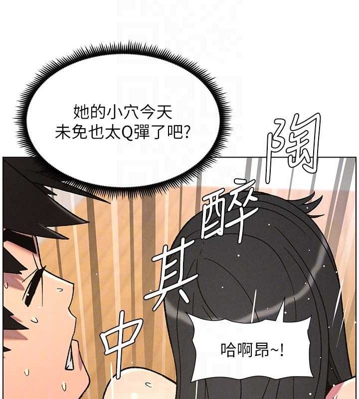 兄妹的秘密授课第71話-偷看兄妹精洗校園