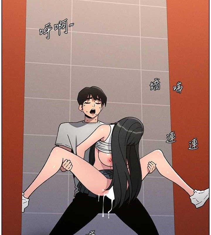 兄妹的秘密授课第71話-偷看兄妹精洗校園