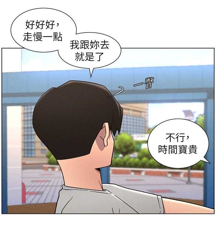 兄妹的秘密授课第71話-偷看兄妹精洗校園