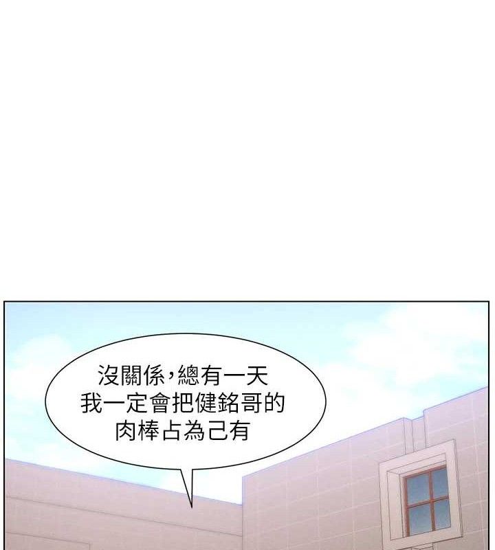 兄妹的秘密授课第71話-偷看兄妹精洗校園