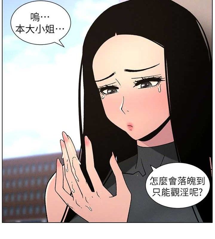 兄妹的秘密授课第71話-偷看兄妹精洗校園