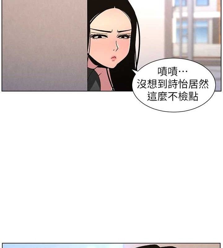 兄妹的秘密授课第71話-偷看兄妹精洗校園